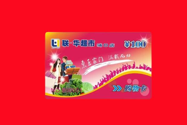 营山县回收购物卡